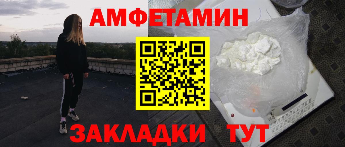 Амфетамин 97%  Амфетамин  Ростов Великий  Вход с VPN 