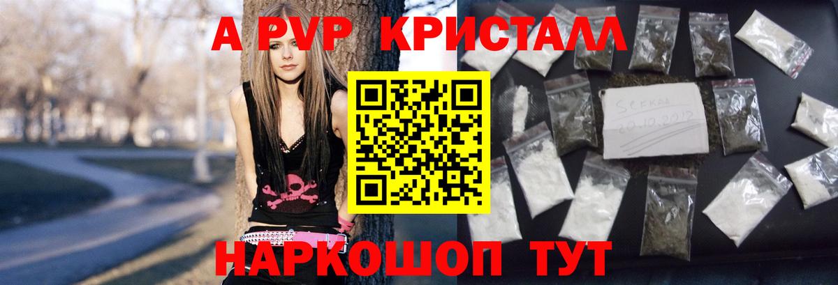 Alpha PVP СК КРИС Ростов Великий