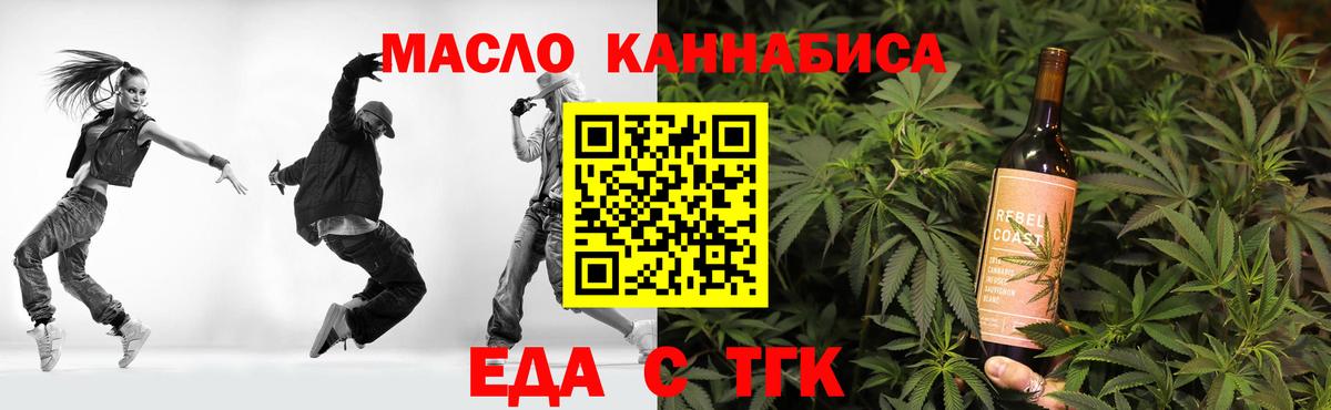 Еда ТГК марихуана  Вход с VPN  Ростов Великий 