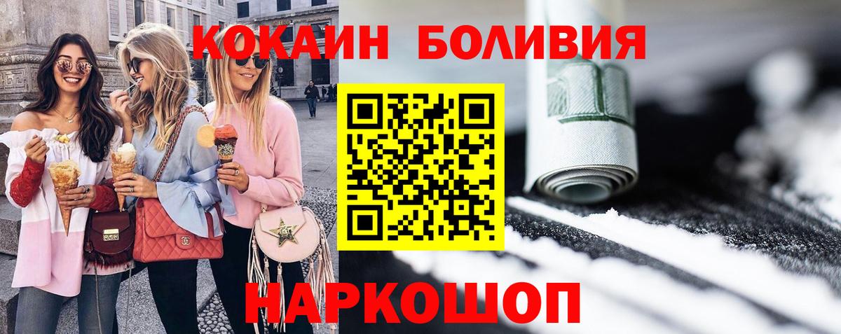 Кокаин Эквадор  COCAIN VHQ  Вход с VPN  Ростов Великий 