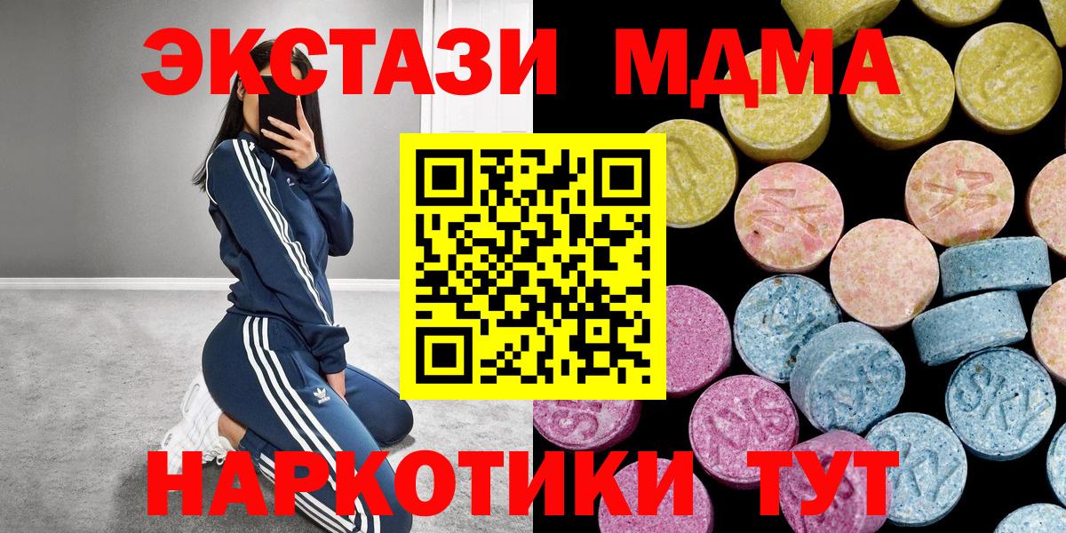 Ростов Великий  ЭКСТАЗИ  Вход с VPN  Ecstasy DUBAI 