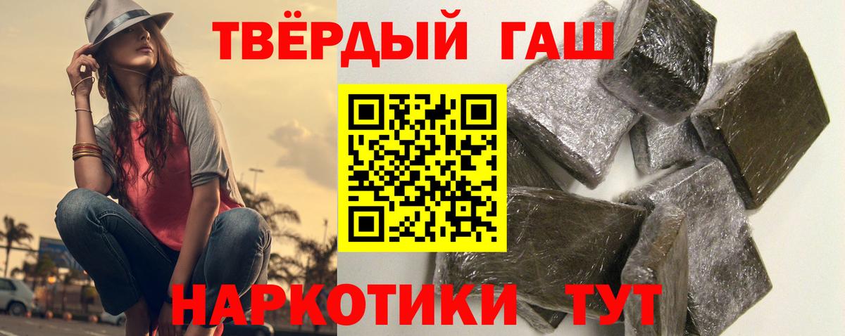 Гашиш Cannabis  ГАШИШ Изолятор  Вход с VPN  Ростов Великий 