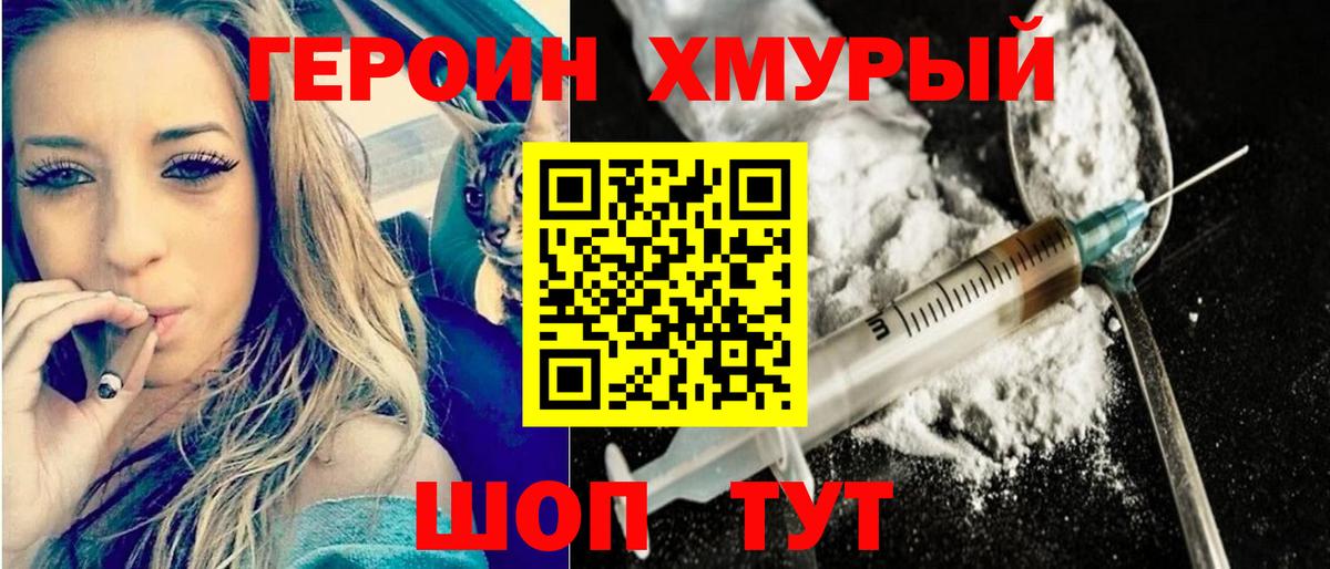 Героин гречка  Вход с VPN  Ростов Великий 