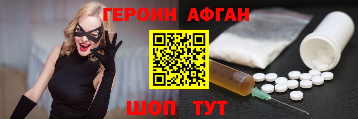 ГЕРОИН белый Ростов Великий