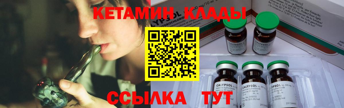 Кетамин ketamine  Вход с VPN  Ростов Великий  КЕТАМИН ketamine 
