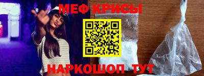 метамфетамин Анжеро-Судженск