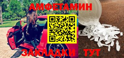 метамфетамин Анжеро-Судженск