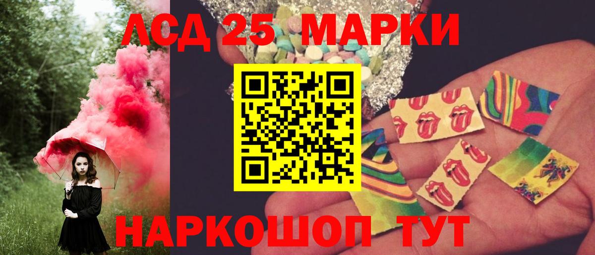 Лсд 25 экстази кислота Ростов Великий