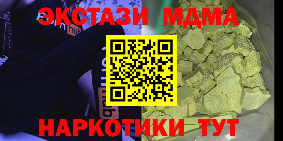 MDMA молли  MDMA Molly  Ростов Великий  МДМА  Вход с VPN 