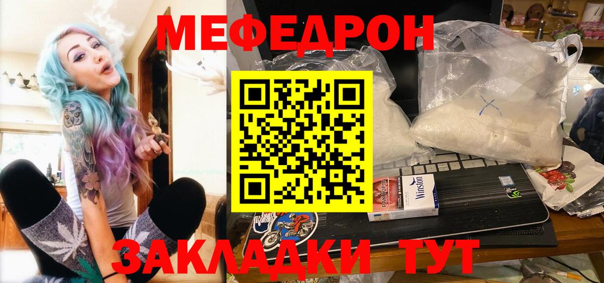 Мефедрон кристаллы Ростов Великий