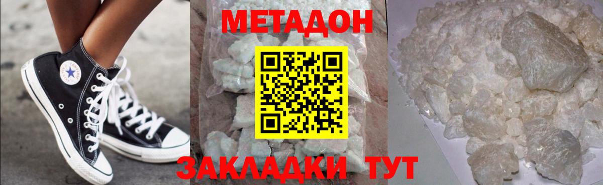 Метадон мёд Ростов Великий