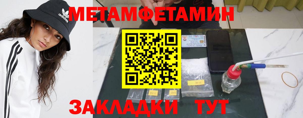 Первитин кристалл  Первитин кристалл  Ростов Великий  Вход с VPN 