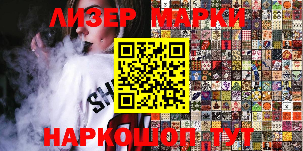 Ростов Великий  Марки 25I-NBOMe 1,5мг  что такое   Вход с VPN 