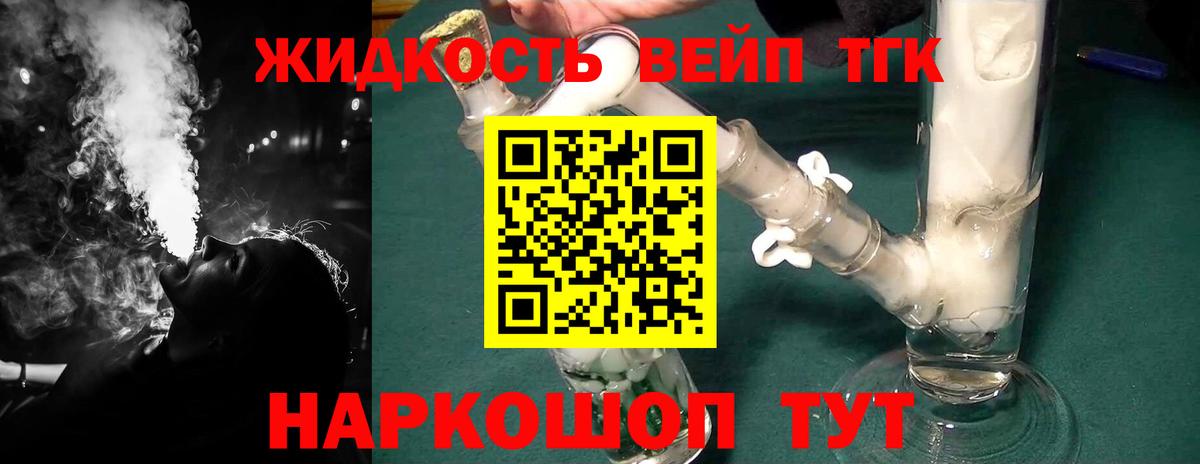 ТГК гашишное масло Ростов Великий