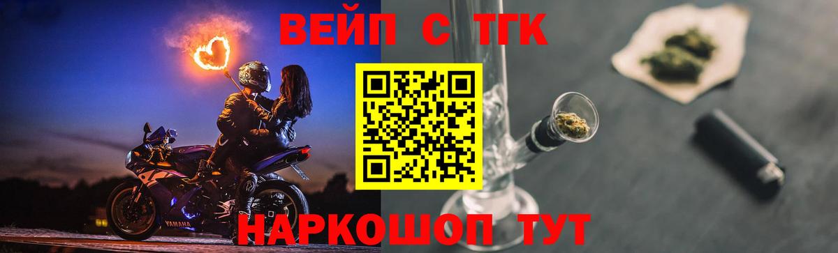 Дистиллят ТГК вейп  Вход с VPN  Ростов Великий 